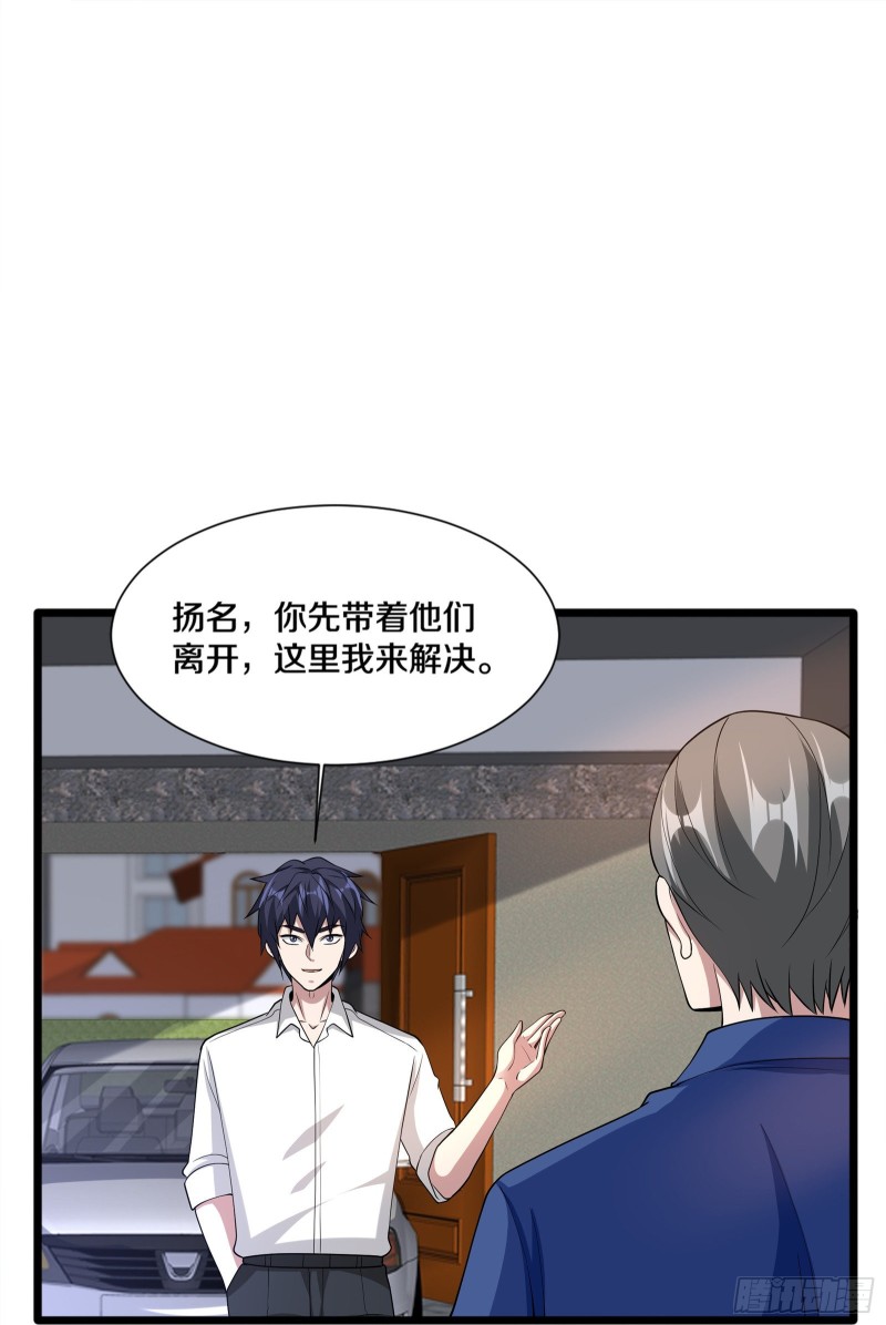 第230话 打个赌30