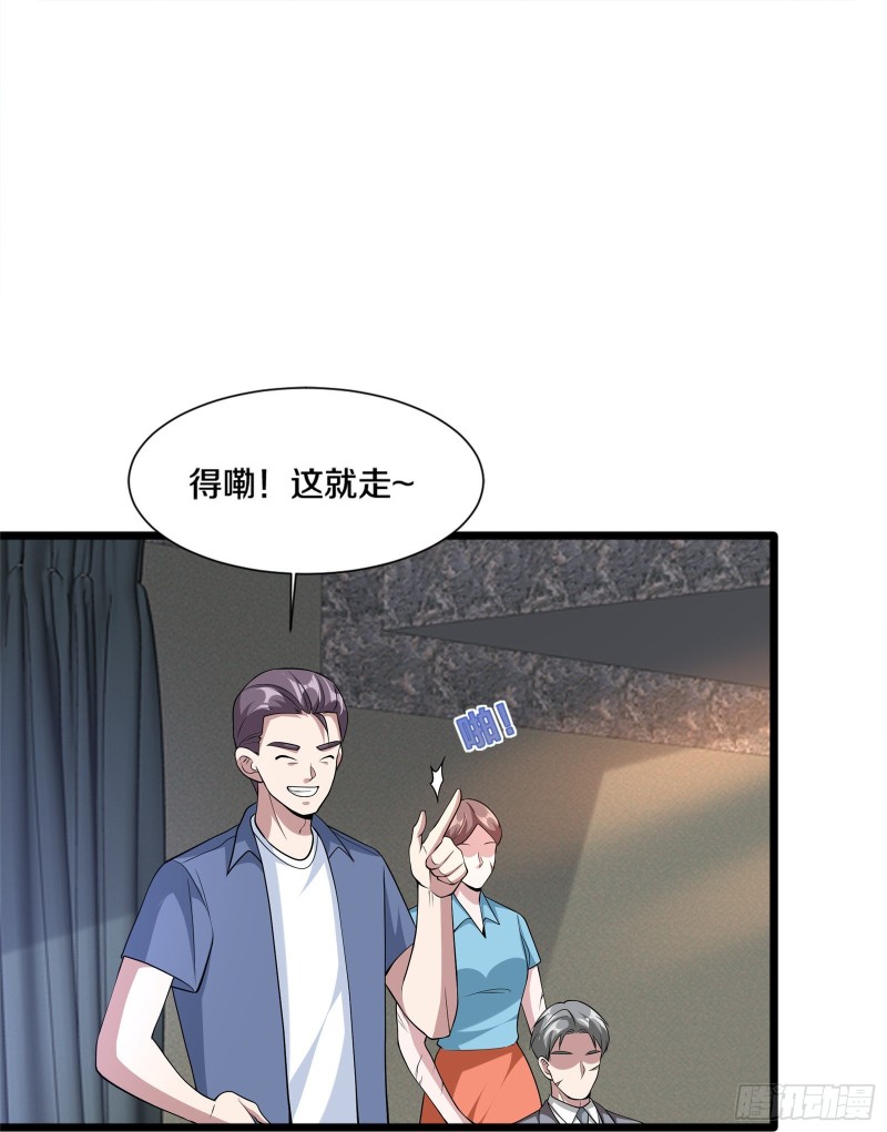 第230话 打个赌31