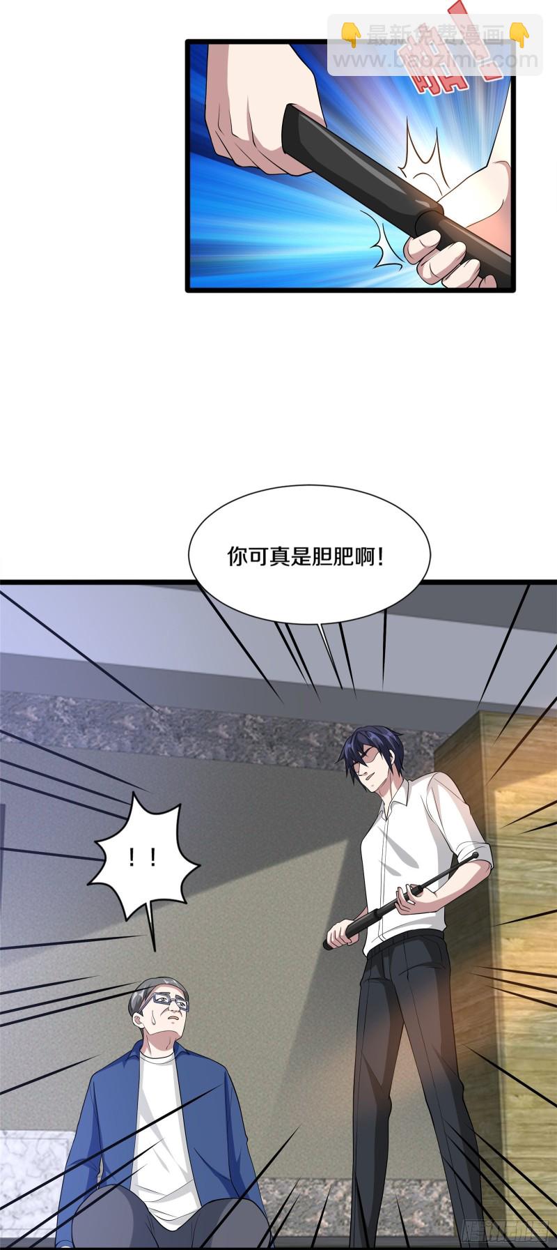 第230话 打个赌32