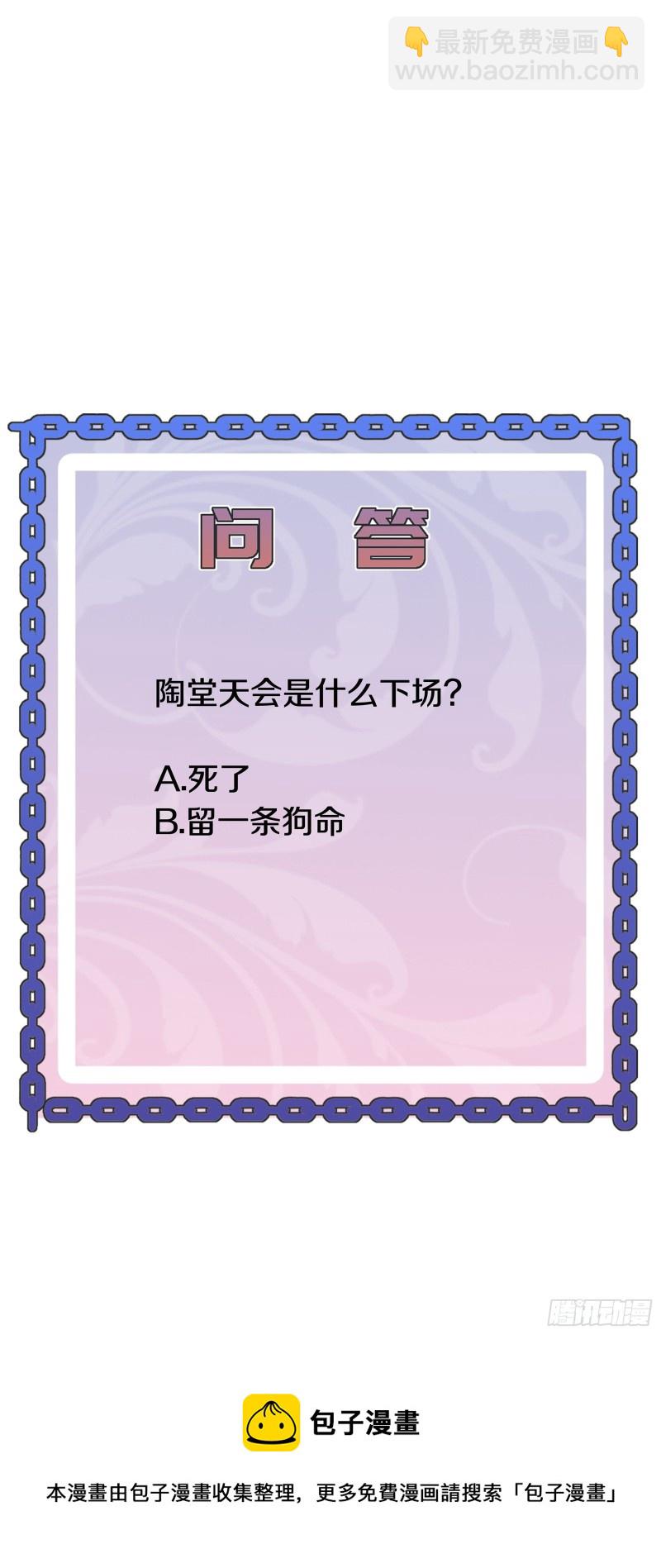 第230话 打个赌34