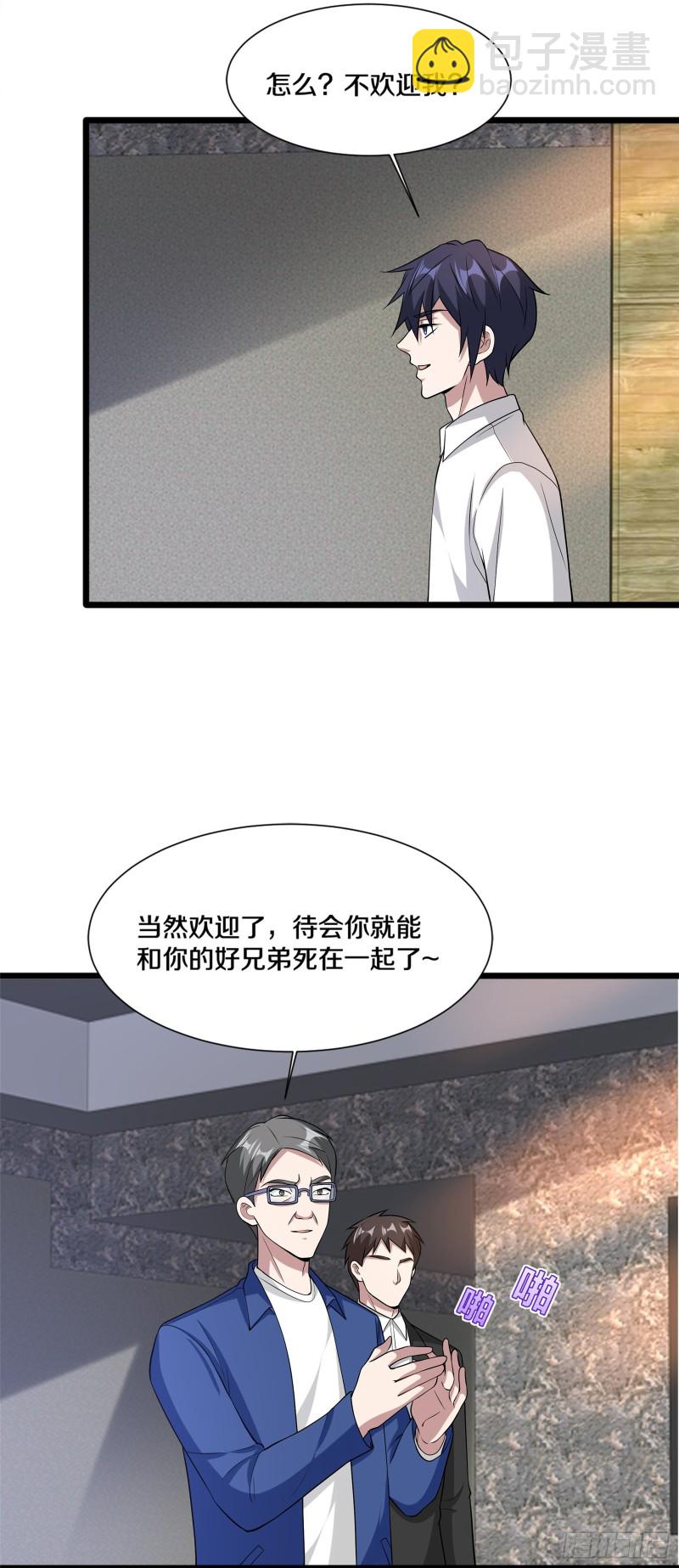 第230话 打个赌4