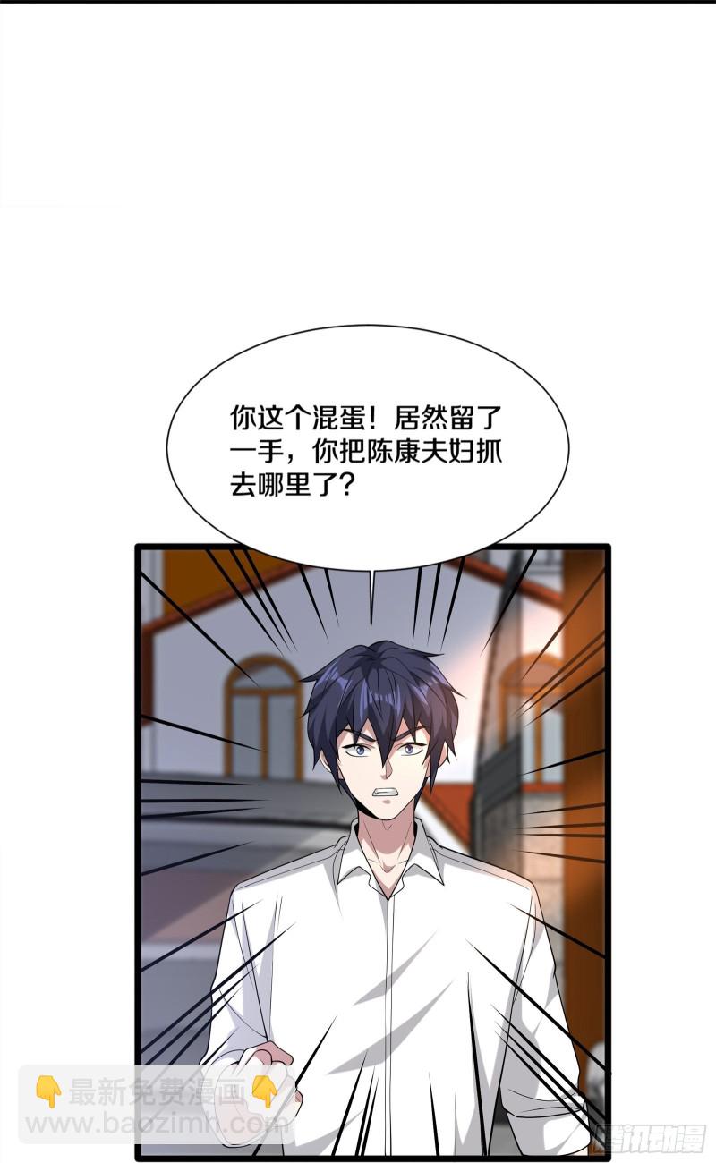第230话 打个赌5