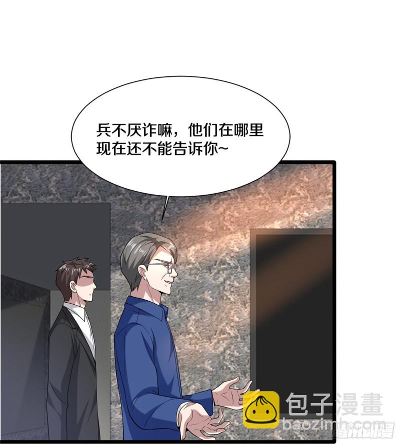 第230话 打个赌6
