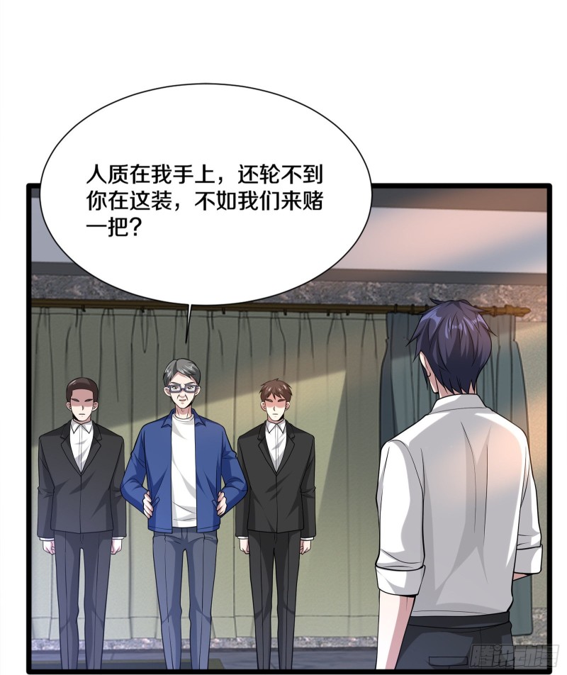 第230话 打个赌8
