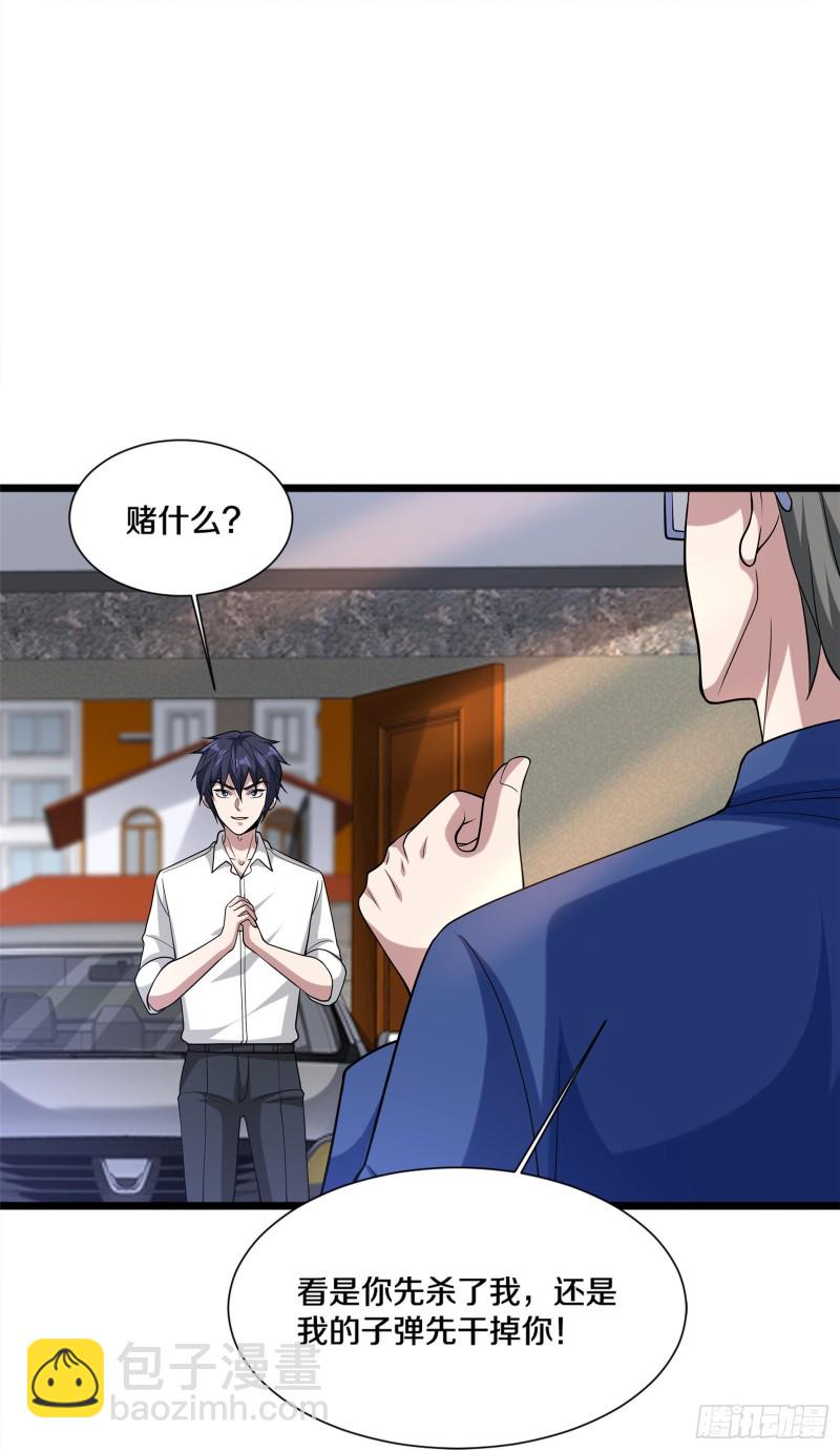 第230话 打个赌9