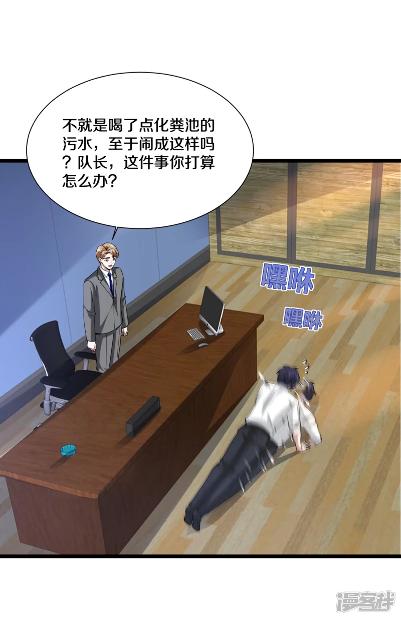 第232话 将计就计1
