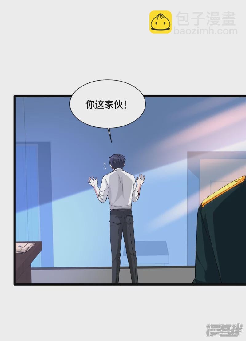 第232话 将计就计10