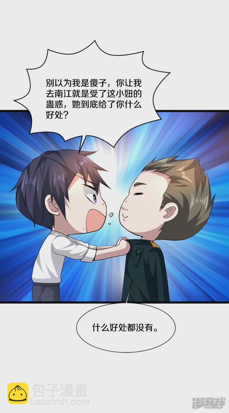 第232话 将计就计14