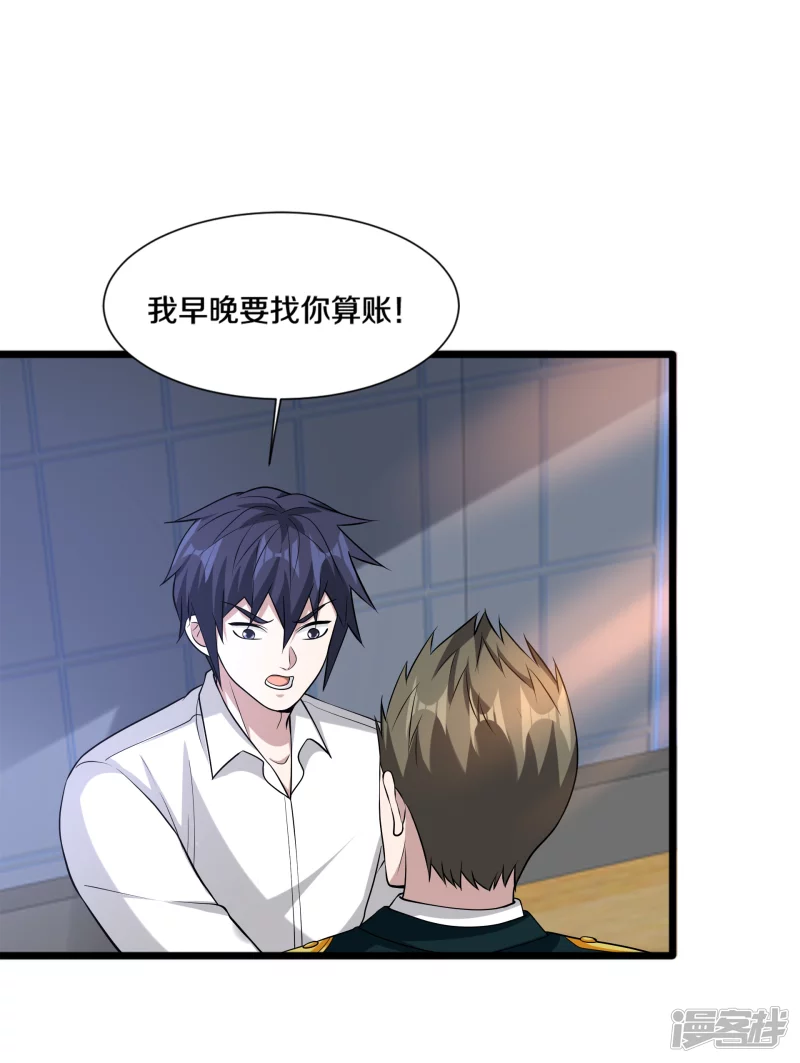 第232话 将计就计15