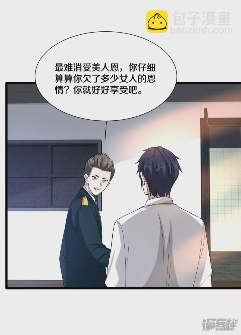 第232话 将计就计16