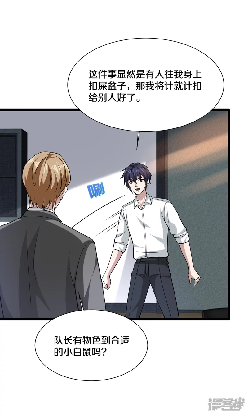 第232话 将计就计2