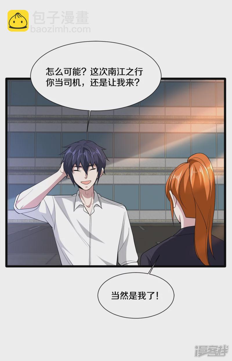 第232话 将计就计21