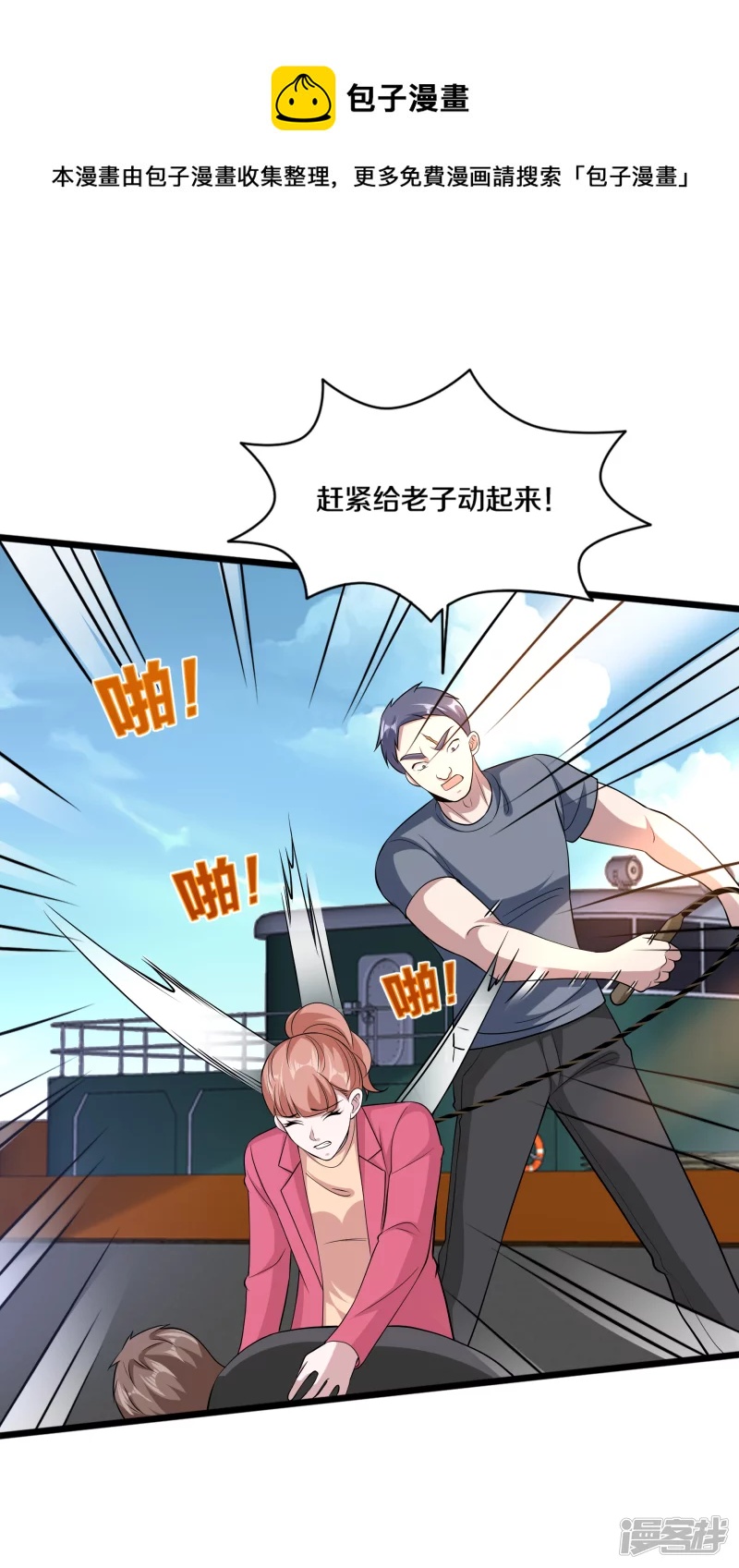 第232话 将计就计25