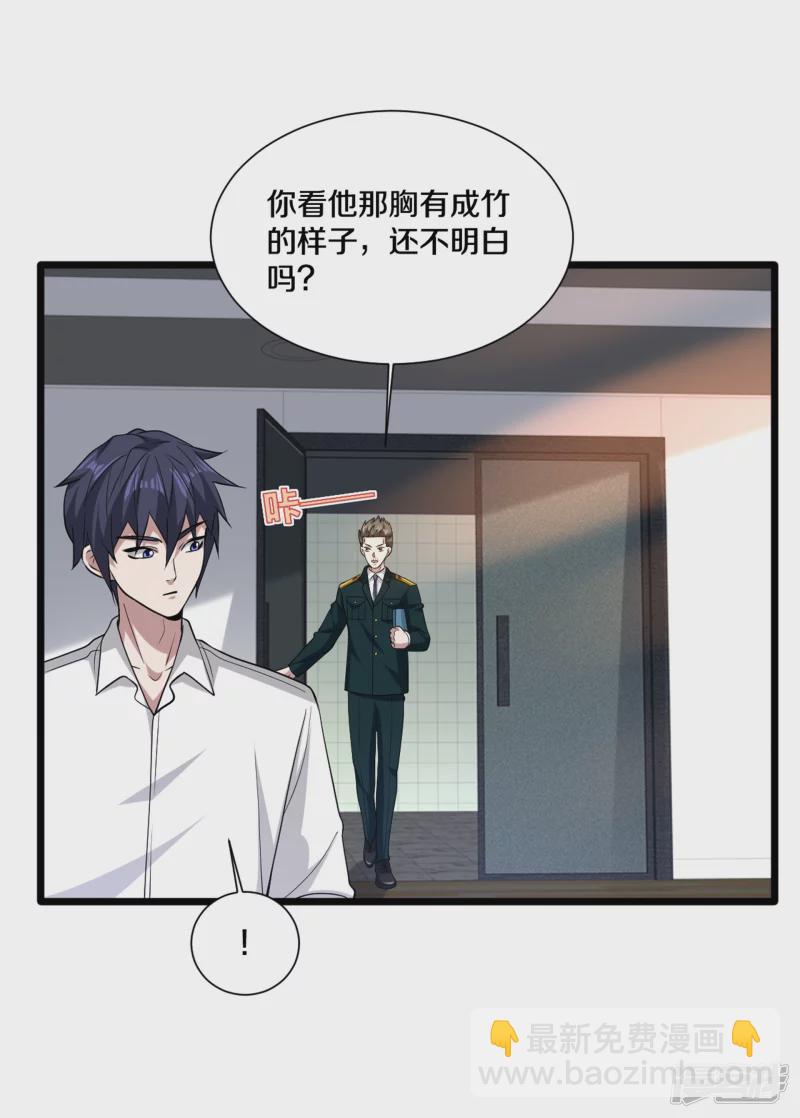 第232话 将计就计3