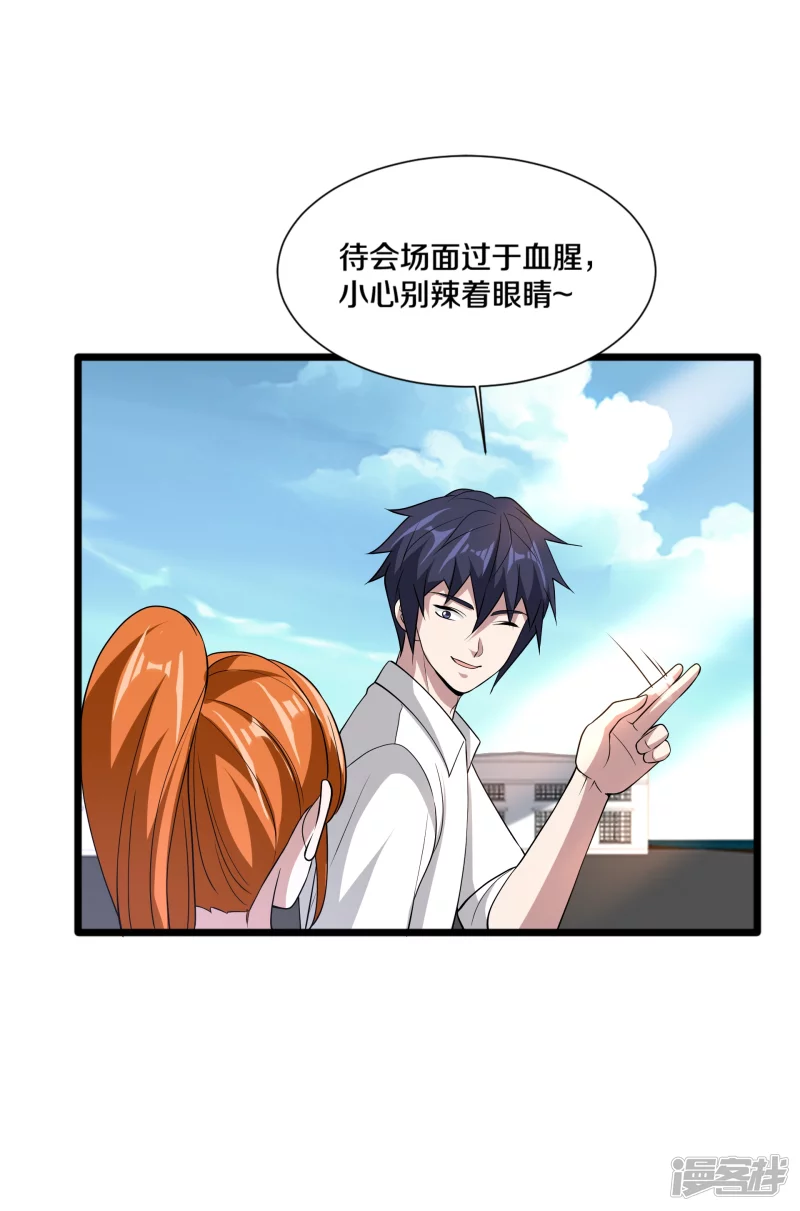 第232话 将计就计33