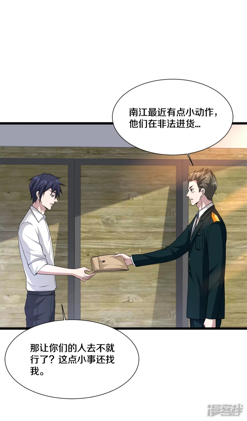 第232话 将计就计5