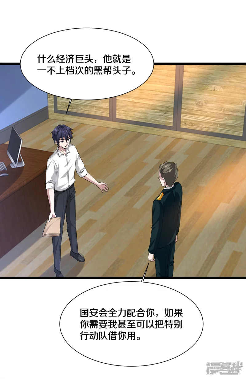 第232话 将计就计7