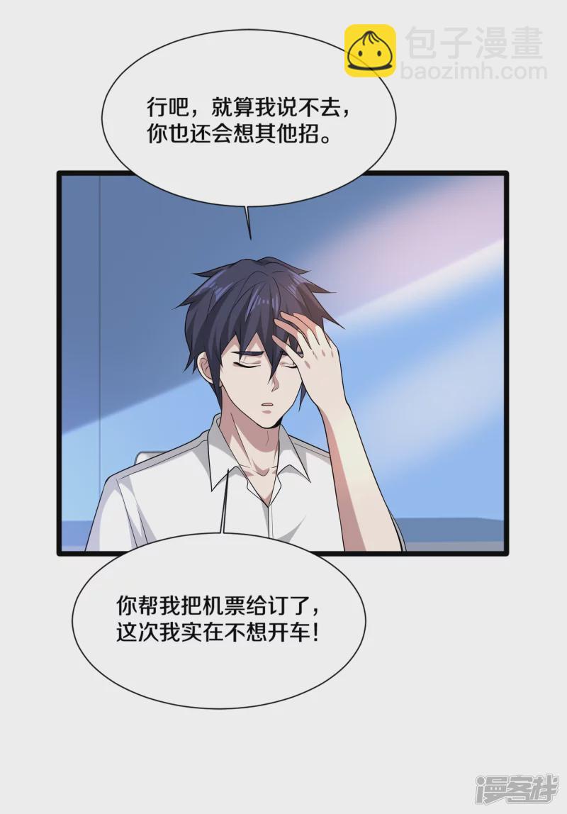 第232话 将计就计8