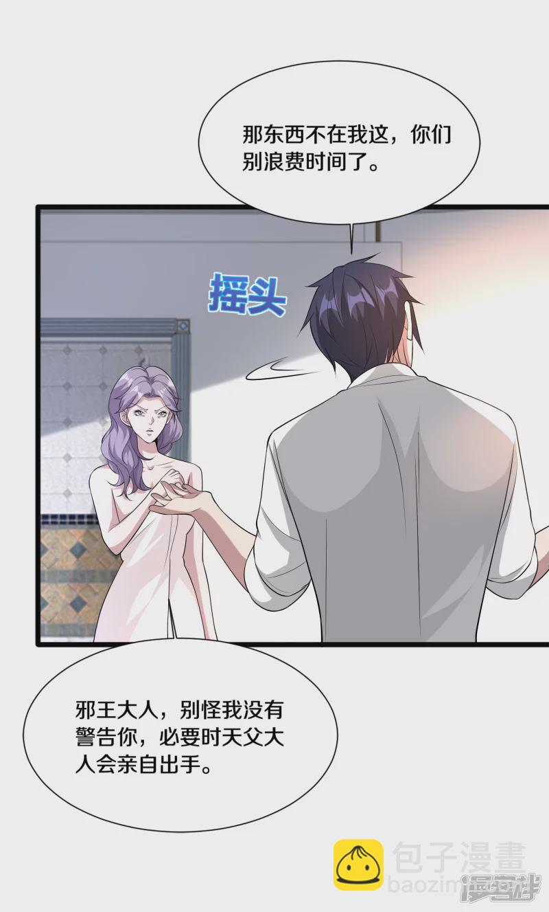 第237话 天空之心10