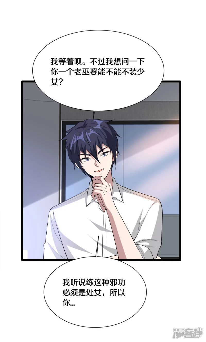 第237话 天空之心11