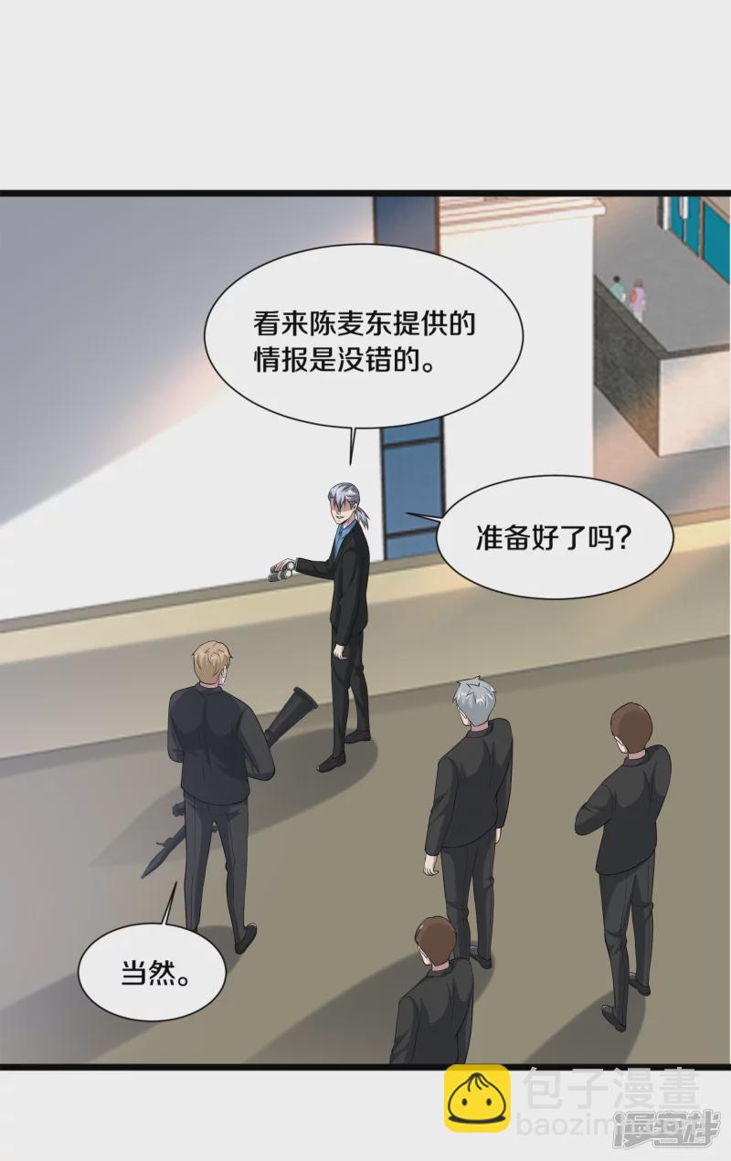 第237话 天空之心14