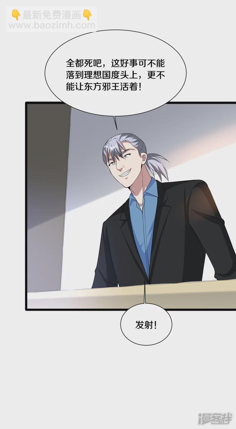 第237话 天空之心15