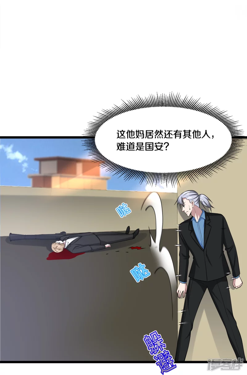 第237话 天空之心19
