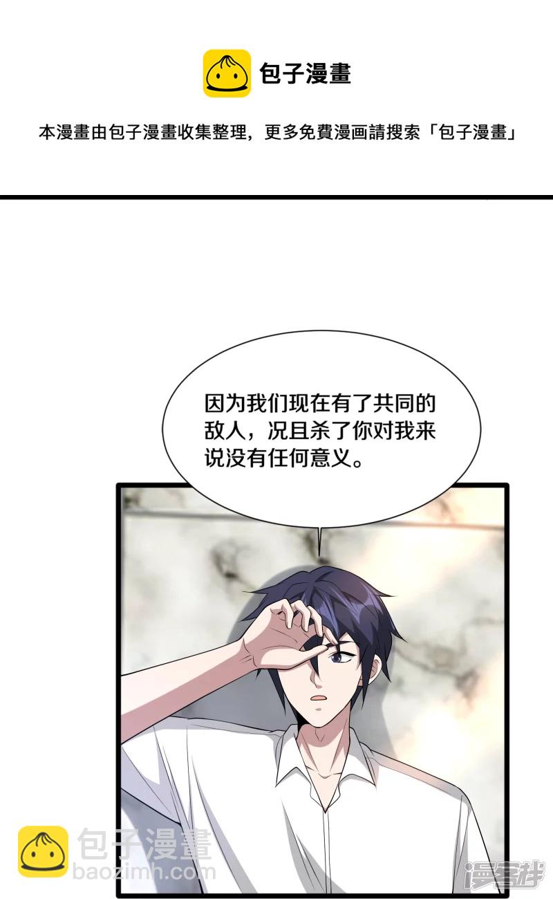 第237话 天空之心28