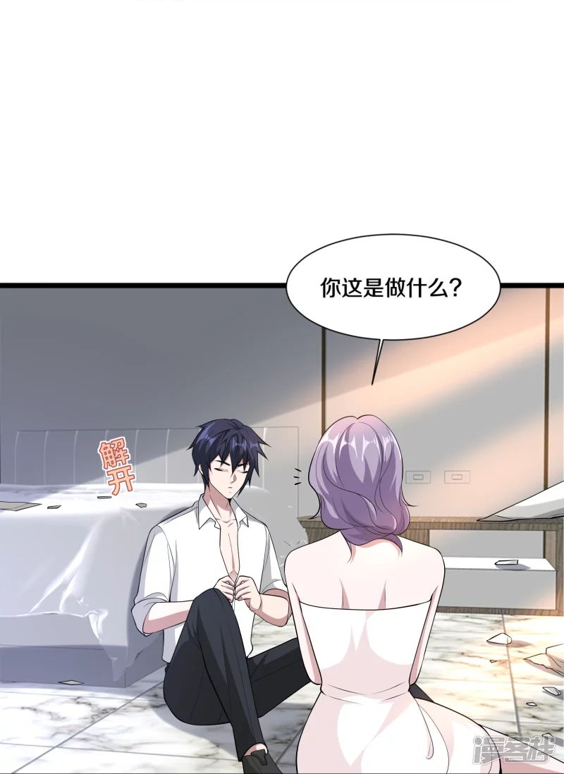 第237话 天空之心29