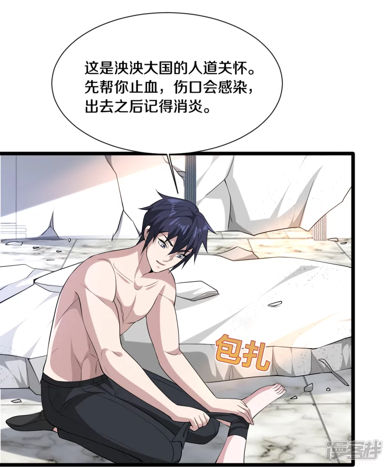 第237话 天空之心32