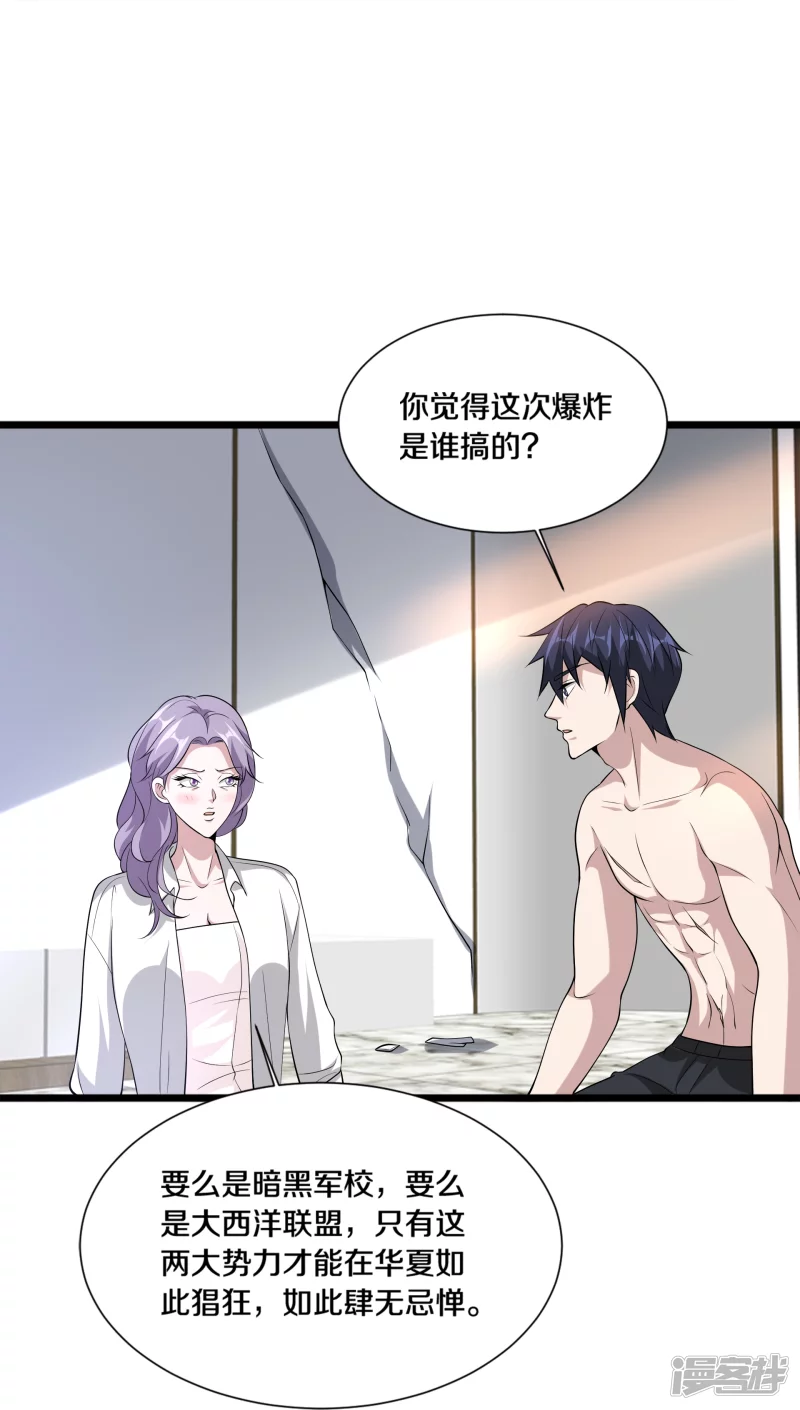 第237话 天空之心33