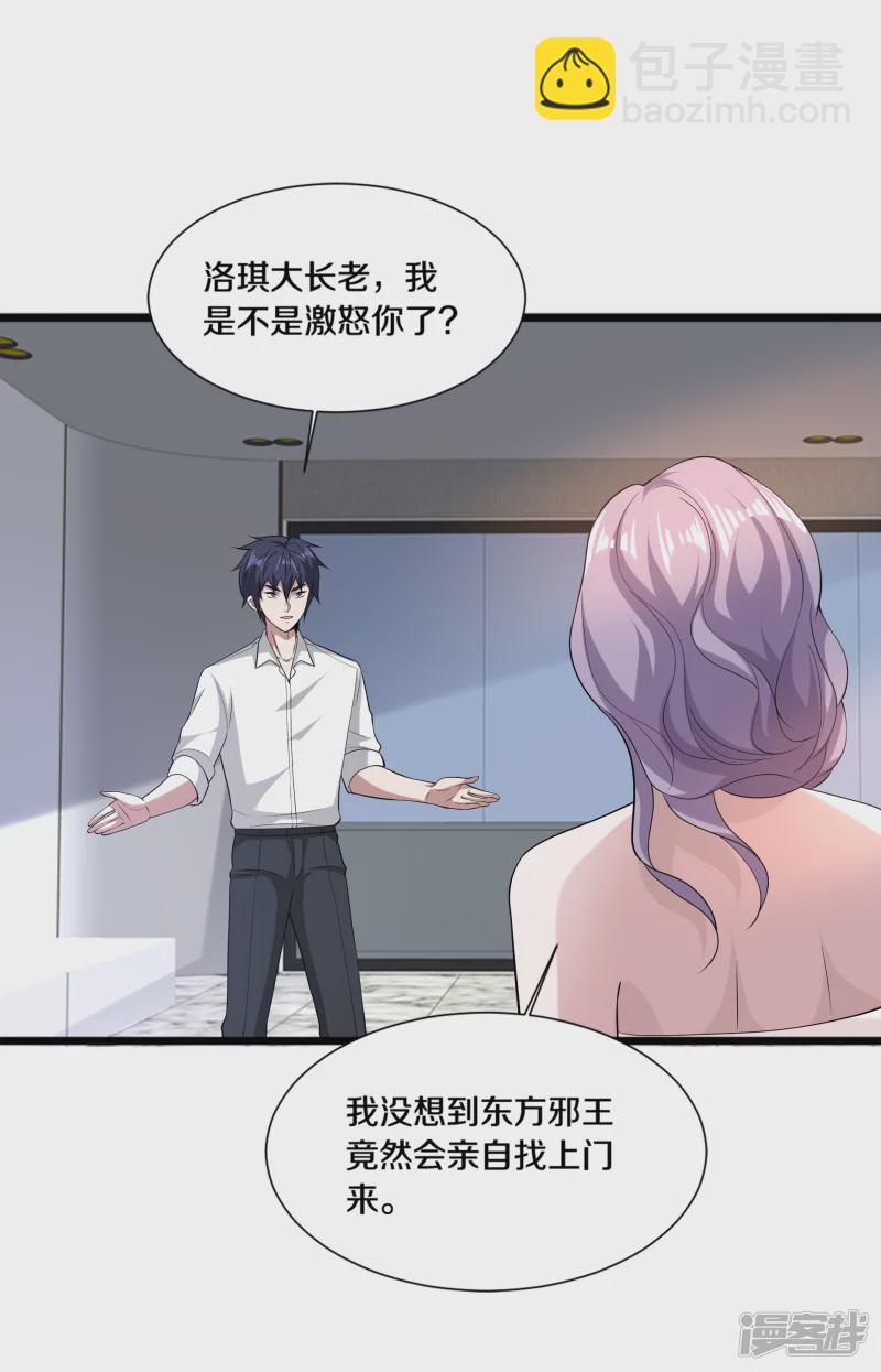 第237话 天空之心8