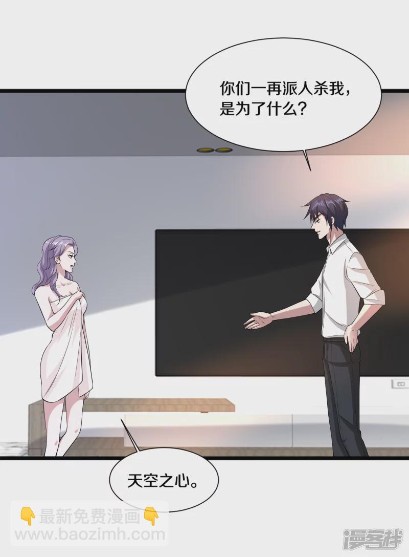 第237话 天空之心9