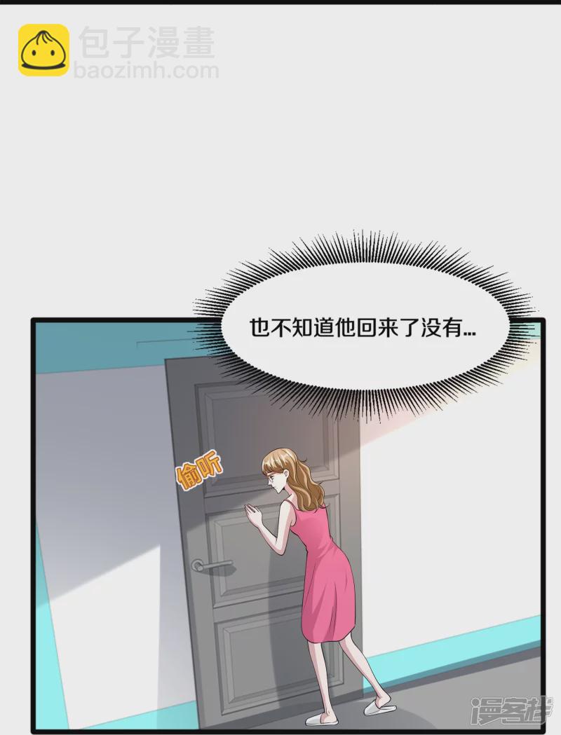 第238话 偷听的代价25