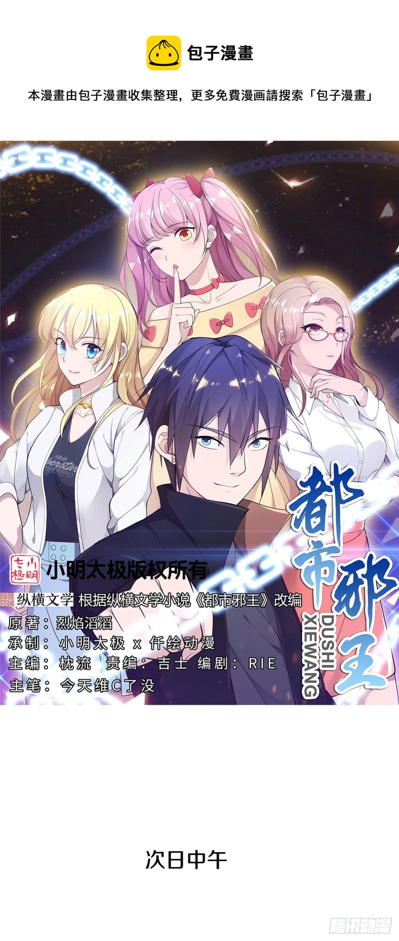 第240话 解开心结0