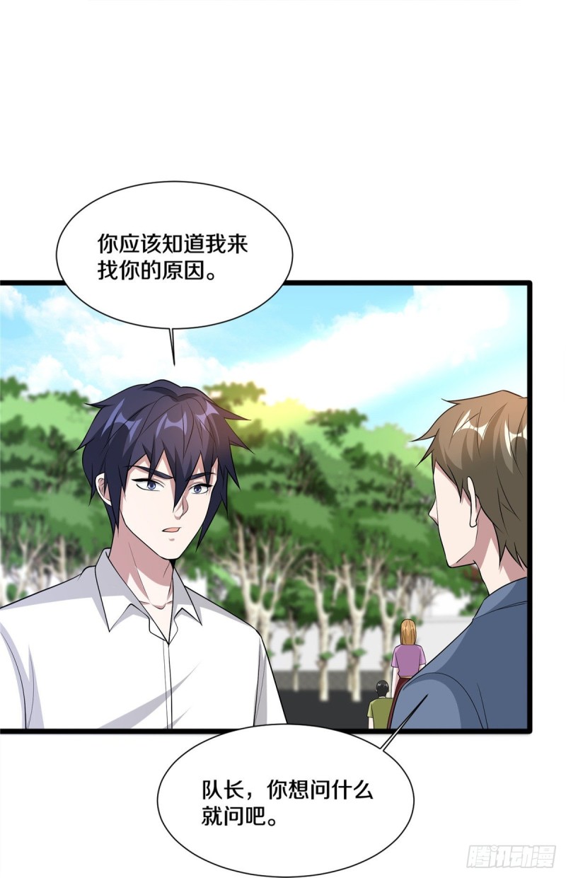 第240话 解开心结10