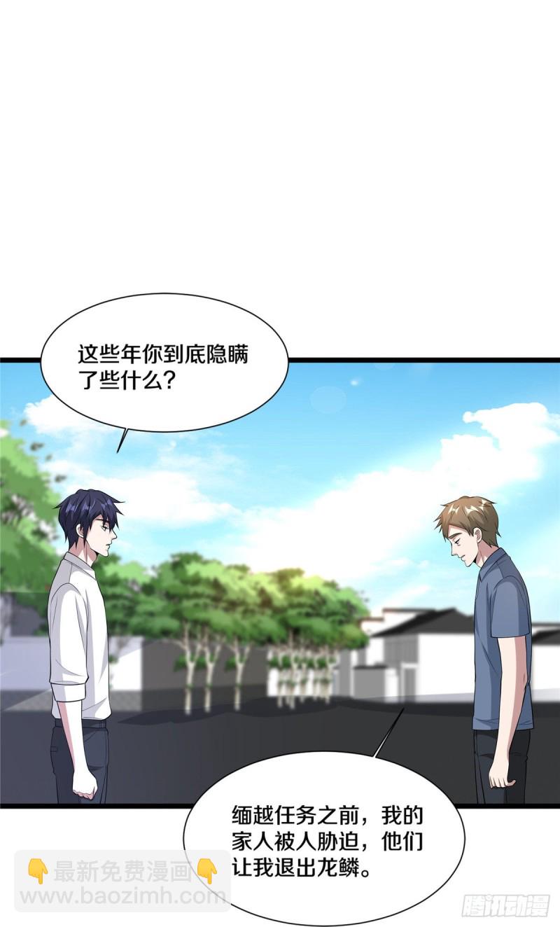 第240话 解开心结11