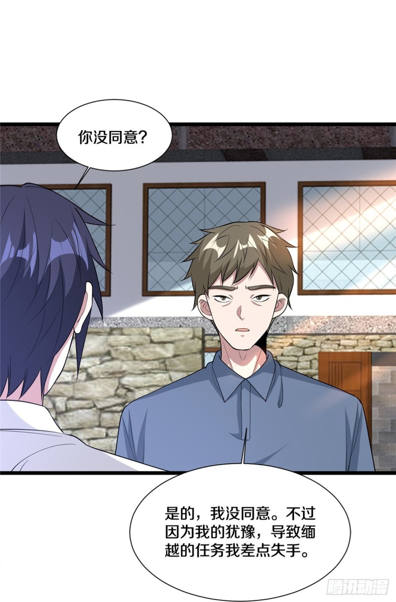 第240话 解开心结12