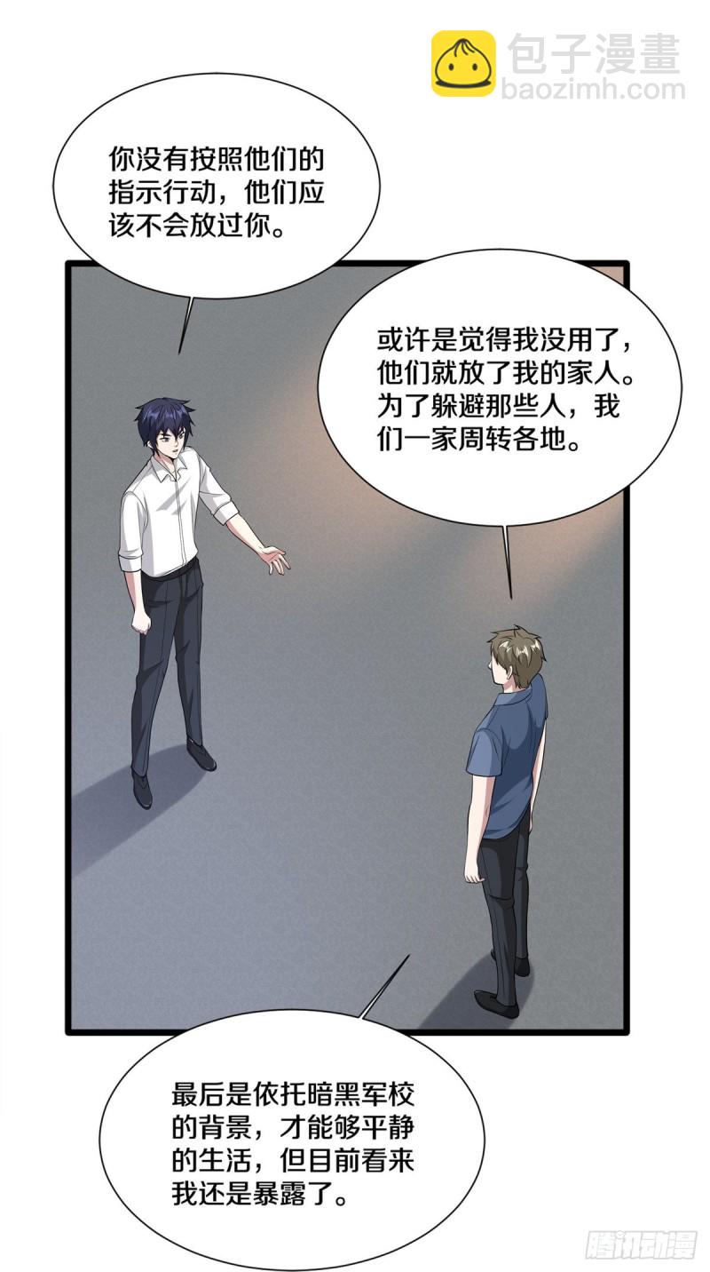 第240话 解开心结13