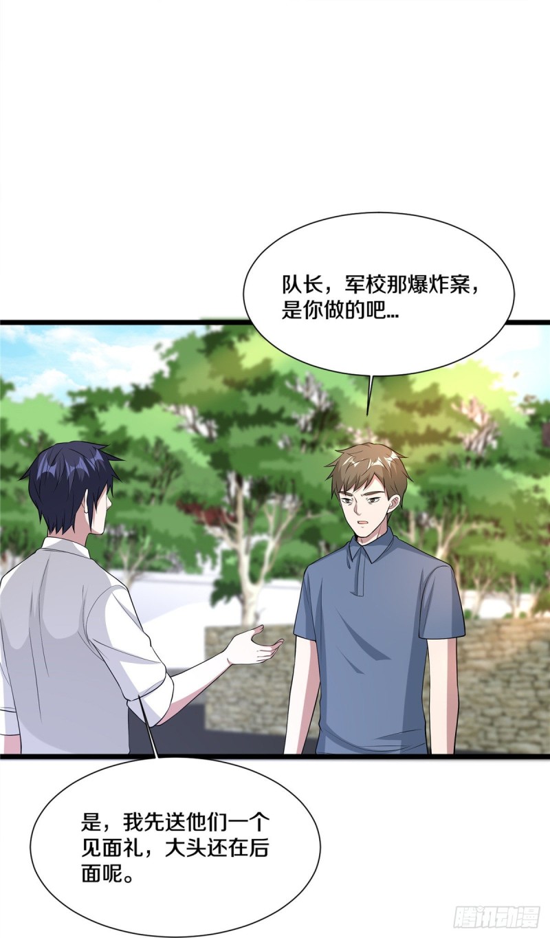 第240话 解开心结15