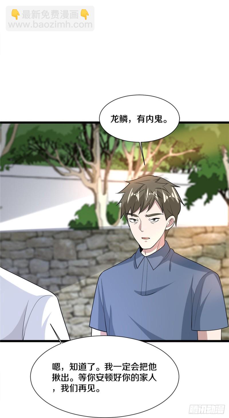 第240话 解开心结17
