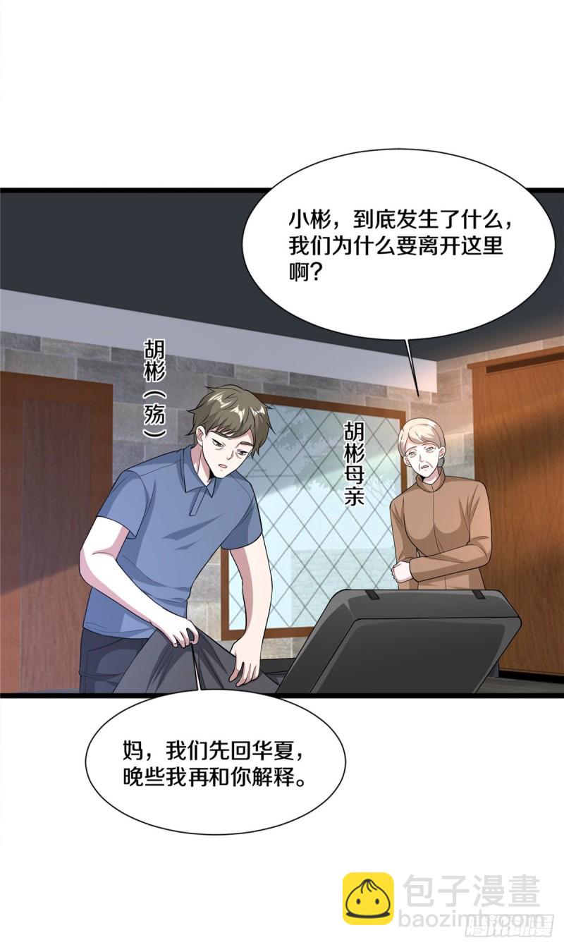 第240话 解开心结2