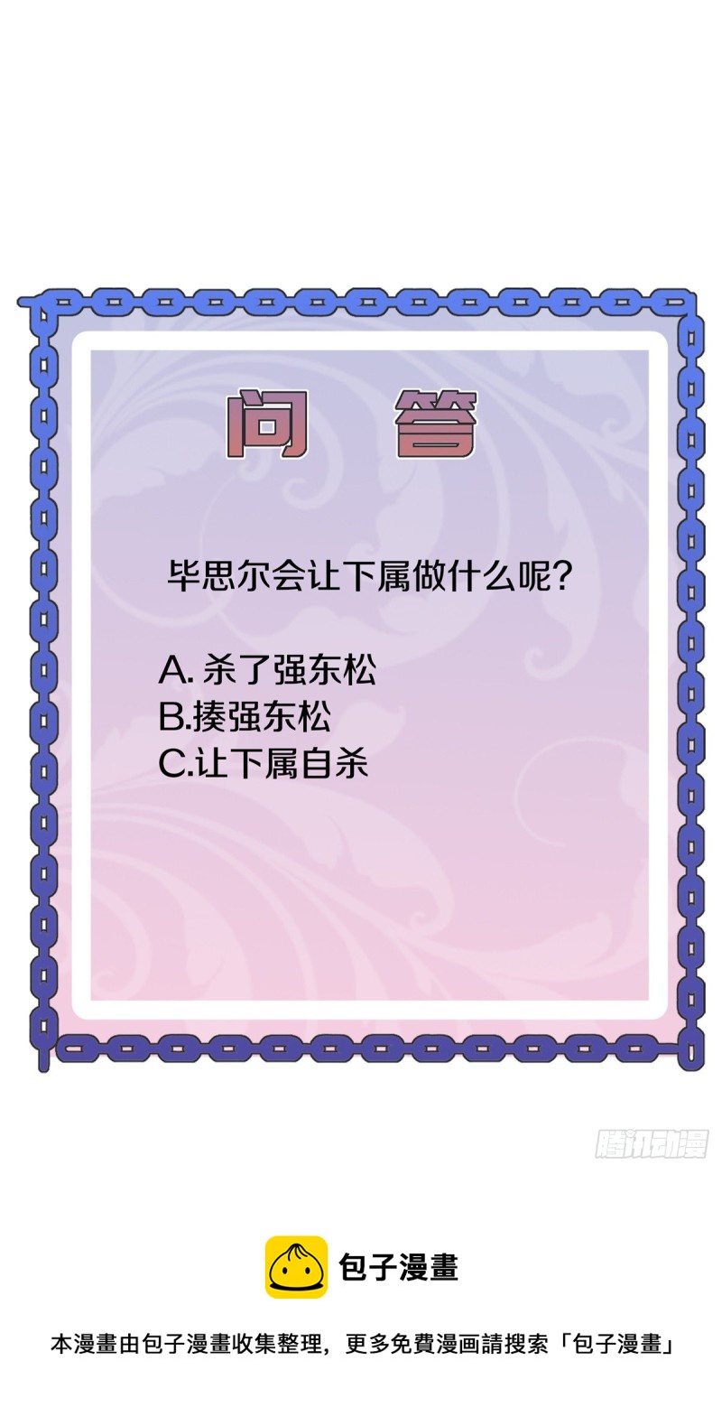 第240话 解开心结37