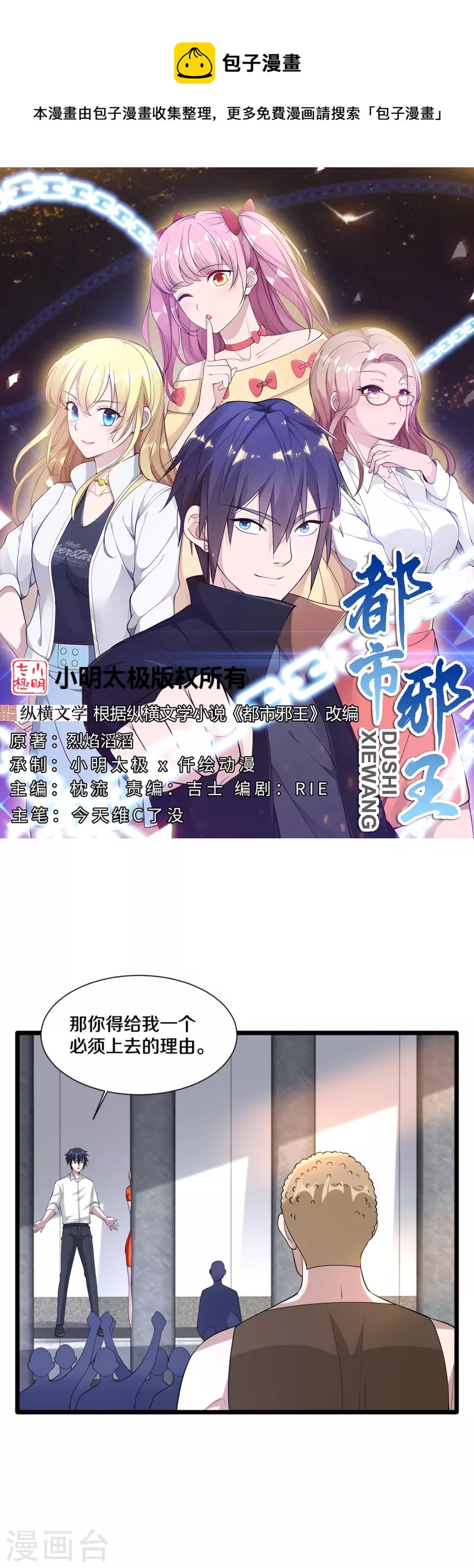 第242话 一号野兽0