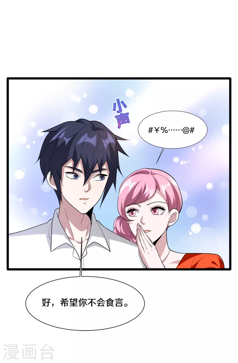 第242话 一号野兽1