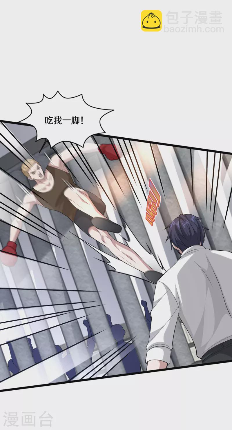 第242话 一号野兽10