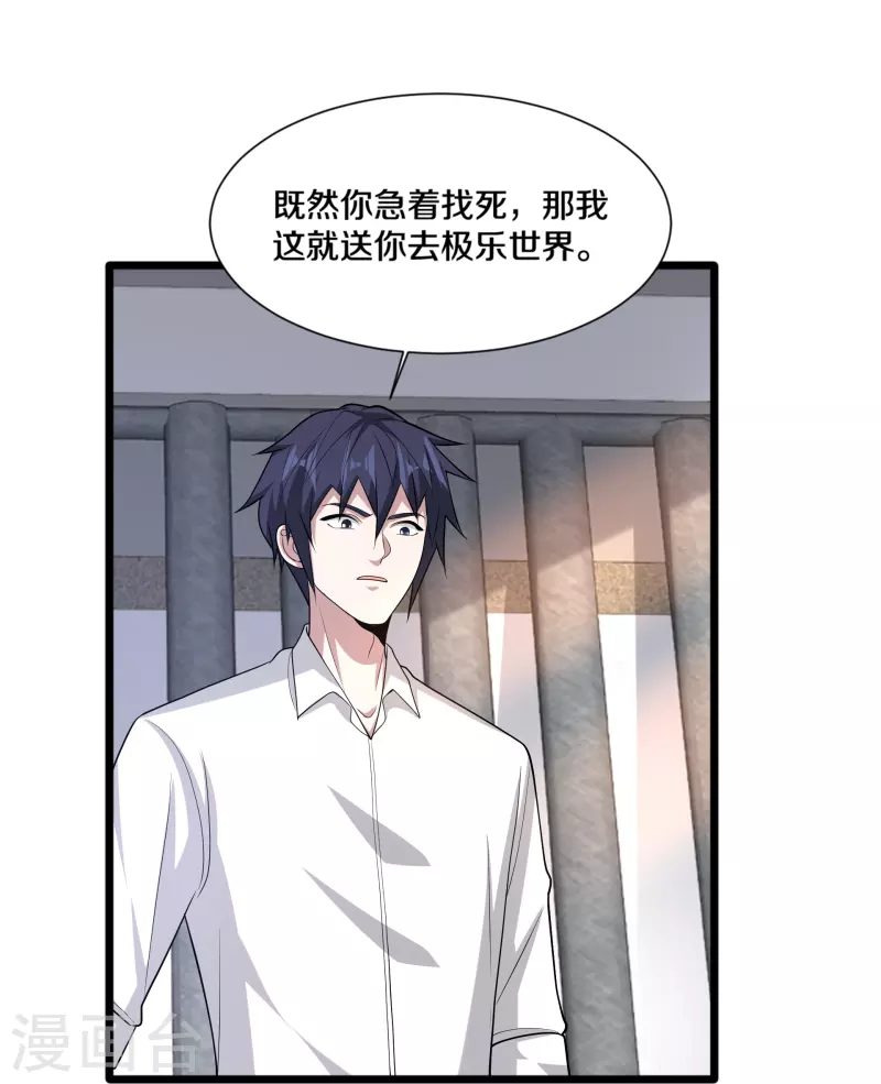 第242话 一号野兽20