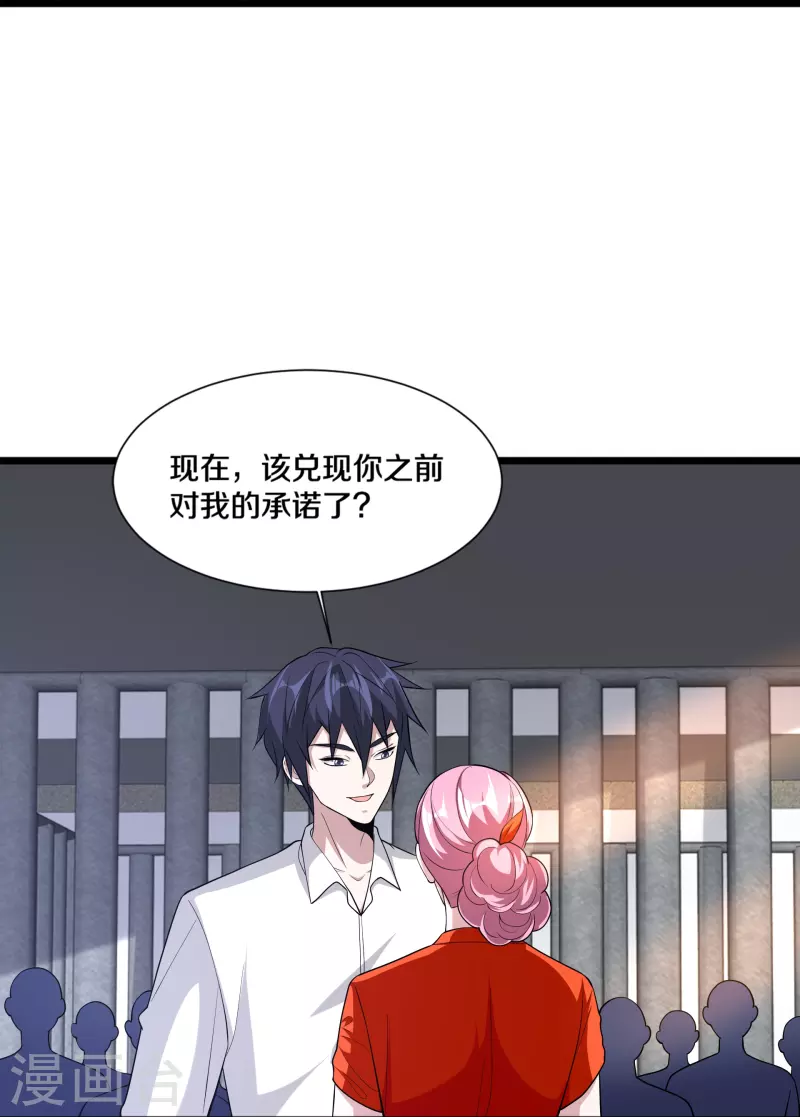 第242话 一号野兽24