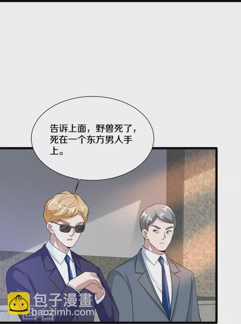 第242话 一号野兽28