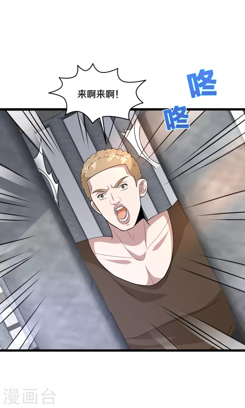 第242话 一号野兽3